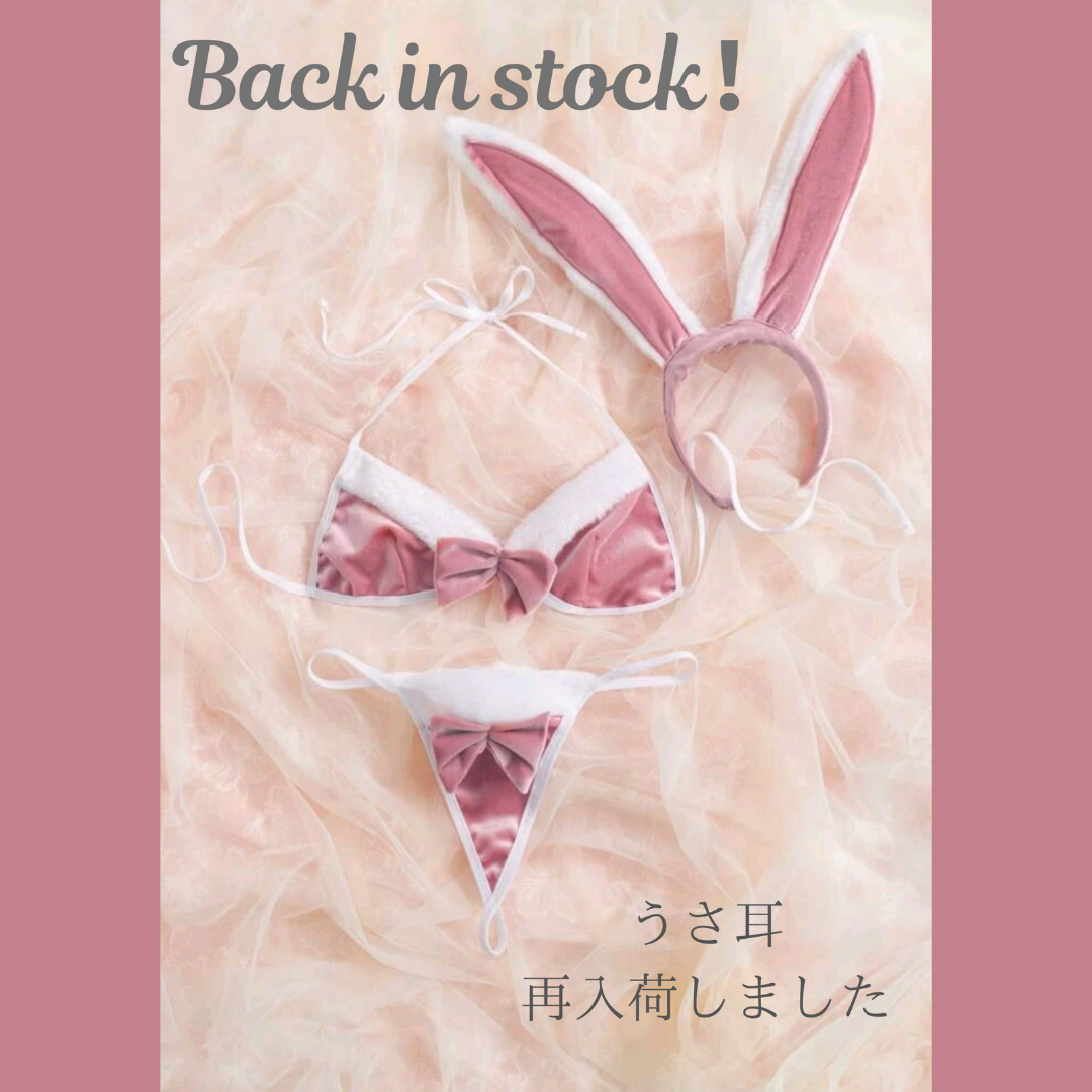 うさ耳丫様 リクエスト 2点 まとめ商品 うさ耳丫様 リクエスト 2点 まとめ商品 Amazon | ANZOBEN うさ耳