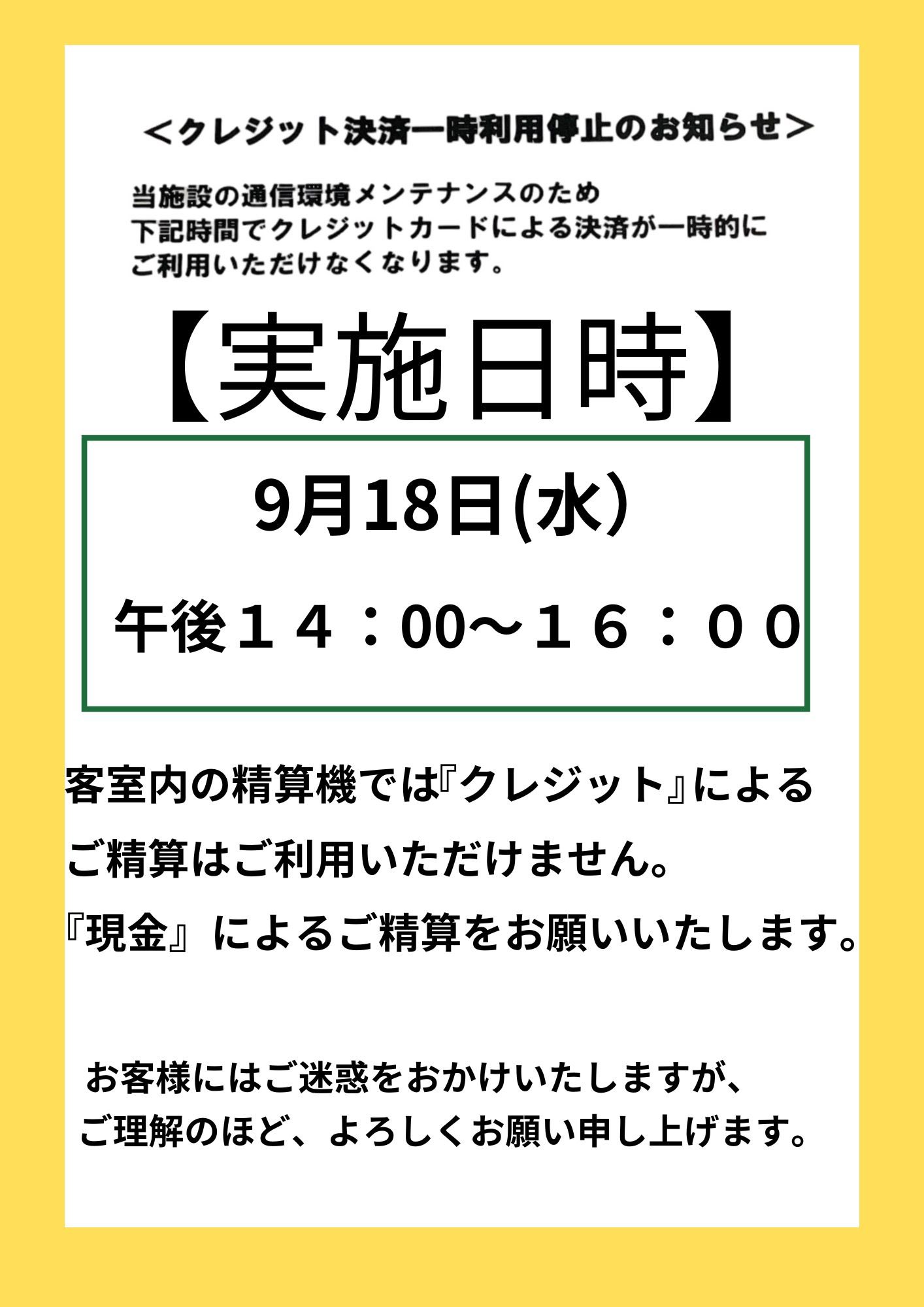 Booking.com｜カード不要の予約を排除して決済処理を効率化